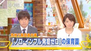 テレビ朝日「モーニングバード」のスタジオ画面。字幕「『ノロ・インフル発症ゼロ』の保育園」。